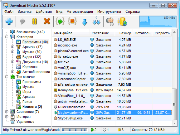 DownloadMaster