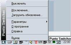punto_switcher